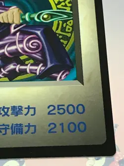 KONAMI Yu-Gi-Oh! Dark Magician Japanese - Image 5