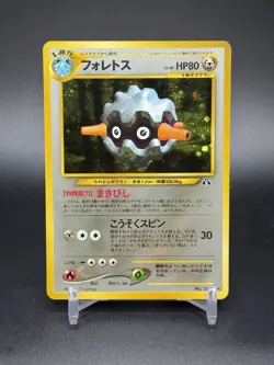 [NM] Forretress Holo Japanese Neo Discovery No 205 Pokemon - Image 1
