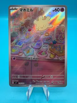 Pokemon Card Milcery 110/102 sv7 Stellar Miracle AR Japanese NM - Image 1