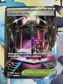 Battle Colosseum 108/080 Pokemon Inferno X Holo (Japanese) Pokemon Card - Image 1