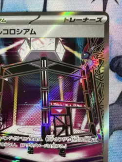 Battle Colosseum 108/080 Pokemon Inferno X Holo (Japanese) Pokemon Card - Image 4