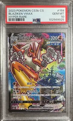 PSA 10 BLAZIKEN VMAX HYPER RARE 159/122 2023 POKEMON CHINESE CS3b - Image 1