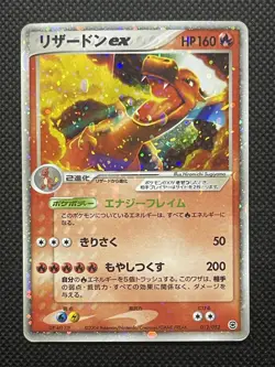 Charizard ex 012/052 Pokemon Card 2004 Holo Japanese Japan F/S - Image 1