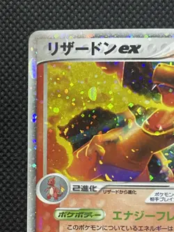 Charizard ex 012/052 Pokemon Card 2004 Holo Japanese Japan F/S - Image 2