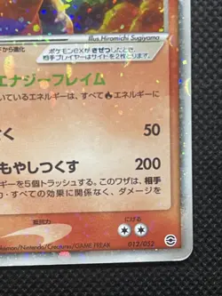 Charizard ex 012/052 Pokemon Card 2004 Holo Japanese Japan F/S - Image 4