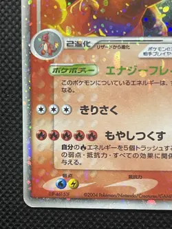 Charizard ex 012/052 Pokemon Card 2004 Holo Japanese Japan F/S - Image 5