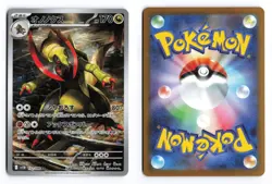 Haxorus 152/086 Black Bolt Art Rare 2025 Japanese Pokemon TCG NM - Image 1