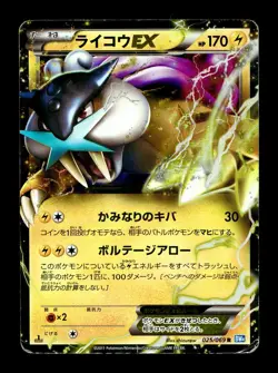 [HP] Raikou Ex Holo Japanese Japanese Dark Rush 025/069 Pokemon - Image 1