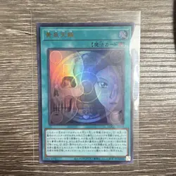 Konami Yugioh Underworld Circle Spell-Continuous Holo Japanese LOCH-JP019 - Image 1