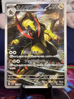 Haxorus AR 152/086 Black Bolt sv11B Pokemon Card Japanese [Near Mint] - Image 1
