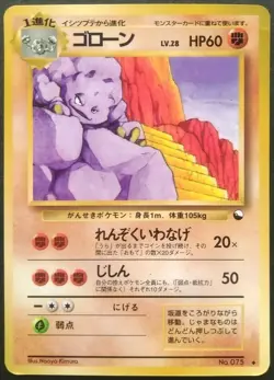 Graveler Pokemon Card Japanese Game Rare No.075 Vending Series 2 F/S Played - Image 1