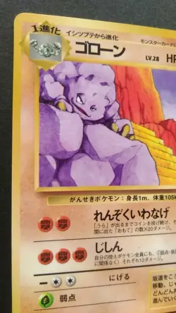 Graveler Pokemon Card Japanese Game Rare No.075 Vending Series 2 F/S Played - Image 2