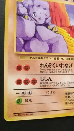 Graveler Pokemon Card Japanese Game Rare No.075 Vending Series 2 F/S Played - Image 3
