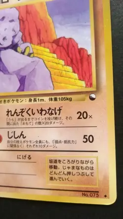 Graveler Pokemon Card Japanese Game Rare No.075 Vending Series 2 F/S Played - Image 4