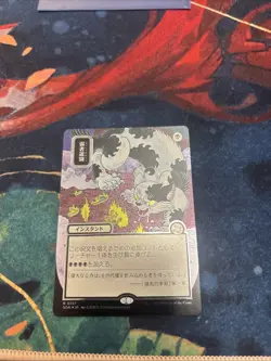 Magic The Gathering Culling the Weak JP Alternate Art Silver Foil Strixhaven - Image 2