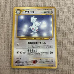 Pokemon TCG Togetic No. 176 Neo Genesis (Japanese) Holo Rare Vintage 1999 - Image 1