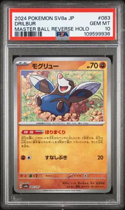 2024 POKEMON JPN SV8A-TERASTAL FEST EX MASTER BALL REVERSE HOLO DRILBUR PSA 10 - Image 1