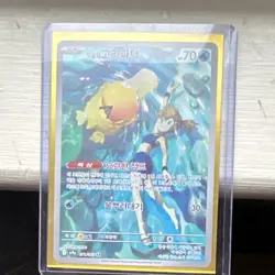 Pokemon Misty's Psyduck 071/063 Sv9a Heat Wave Arena Art Rare Holo Japanese - Image 1