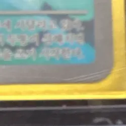 Pokemon Misty's Psyduck 071/063 Sv9a Heat Wave Arena Art Rare Holo Japanese - Image 3