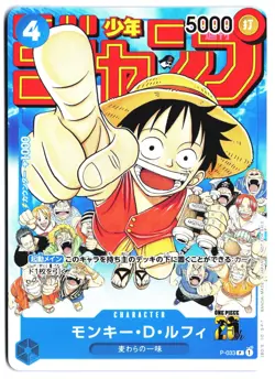 One Piece Japanese Monkey .D. Luffy Weekly Shonen Jump Promo P-033 NM - Image 1