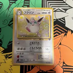 1997 Pokemon TCG Jungle Japanese Wigglytuff Holo Card No. 040 B - Image 1