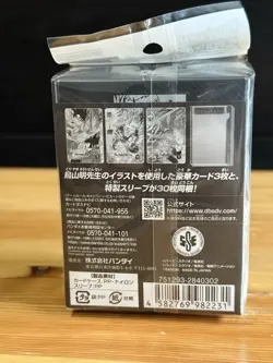 Dragon Ball Super Divers Deck Case w/ 3 Cards 40th Anniv Bandai Japan New JP - Image 3