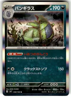 Tyranitar 058/100 Rare,Japanese,Holo Pokemon SV9: Battle Partners - Image 1
