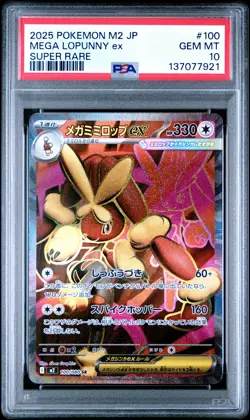 2025 POKEMON JAPANESE M2-INFERNO X SUPER RARE #100 MEGA LOPUNNY EX PSA 10 - Image 1