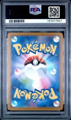 2025 POKEMON JAPANESE M2-INFERNO X SUPER RARE #100 MEGA LOPUNNY EX PSA 10 - Image 2