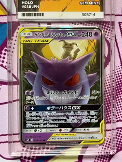 Pokemon TCG - Gengar & Mimikyu GX 038/095 - Tag Bolt - Graded - ACE 10 - Image 3