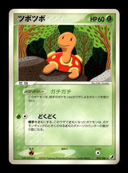 Shuckle 012/106 EX Unseen Forces Japanese Pokemon Card ~ MP - Image 1