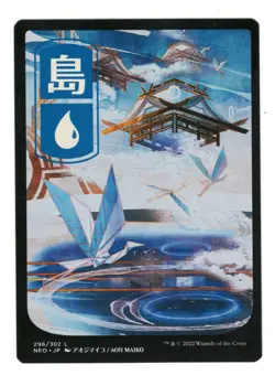 MTG Island 296 JP Full Art Kamigawa Neon Dynasty Magic The Gathering - Image 1