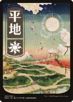 MTG Plains Kamigawa: Neon Dynasty 293/302 Regular Land - Image 1