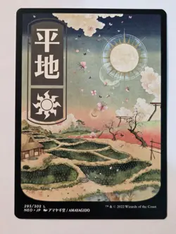 MTG Plains Kamigawa: Neon Dynasty 293/302 Regular Land - Image 2