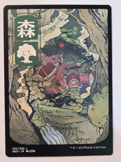 MTG Forest Kamigawa: Neon Dynasty 302/302 Regular Land - Image 2