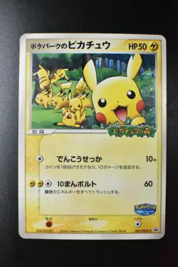 PokePark's Pikachu 043/PCG-P Pokepark Grand Opening Promo 2005 Pokemon Card - Image 2
