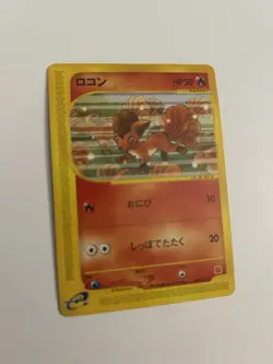 VULPIX 005/018 E SERIES MCDONALDS E PACK POKEMON JAPANESE PROMO 2002 LP - Image 1