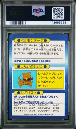 1997 POKEMON JAPANESE MEIJI PROMO FOIL KADABRA PSA 9 - Image 2