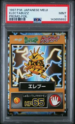 1997 POKEMON JAPANESE MEIJI PROMO FOIL ELECTABUZZ PSA 9 - Image 1