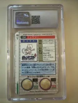 Mewtwo Bandai Cardass 1996 Pokemon Part 2 #150 Red Card Prism Holo CGC 10 - Image 2