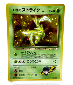 Pokemon TCG Rocket's Scyther Gym Swirl Holo lv.23 HP60 No.123 (Japanese) - Image 1