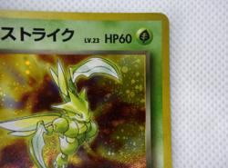 Pokemon TCG Rocket's Scyther Gym Swirl Holo lv.23 HP60 No.123 (Japanese) - Image 4