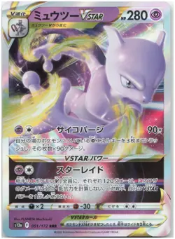 Mewtwo VSTAR - 031/071 S10b Triple Rare S10b: Pokemon GO NM - Image 1