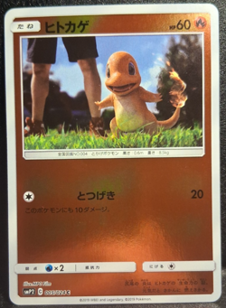 Charmander 005/024 Detective Pikachu Reverse Holo SMP2 NM Pokemon Japanese - Image 1