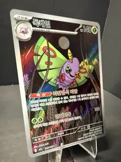 Dustox 195/193 M2a: High Class Pack: Mega Dream Ex Holo Korean Art Rare Pokemon - Image 2