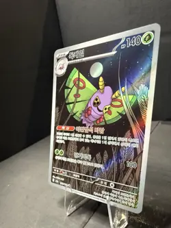 Dustox 195/193 M2a: High Class Pack: Mega Dream Ex Holo Korean Art Rare Pokemon - Image 3