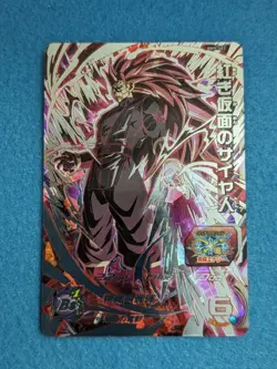 Super Dragon Ball Heroes SDBH BM9-SEC Saiyan of the Red Mask Card Japan #N912 - Image 1