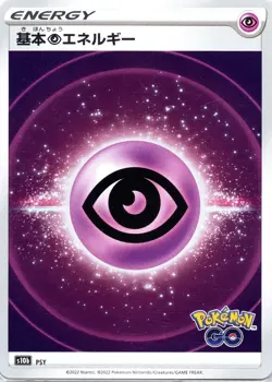 Pokemon card s10b PSY Psychic Energy Pokemon Go Japanese NM - Image 1