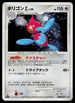 Porygon Z DPBP#167 Holo Rare Moonlit Pursuit Pokemon Japanese Lightly Played - Image 1