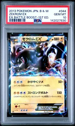 2013 POKEMON JPN B&W EX BATTLE BOOST 1ST ED #044 ZEKROM EX PSA 10 - Image 1
